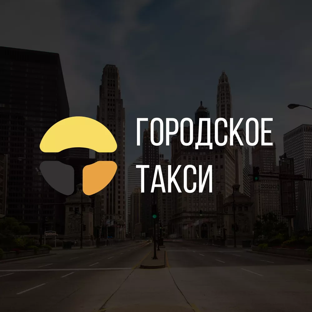 Разработка сайта службы «Городского такси» в Чегеме