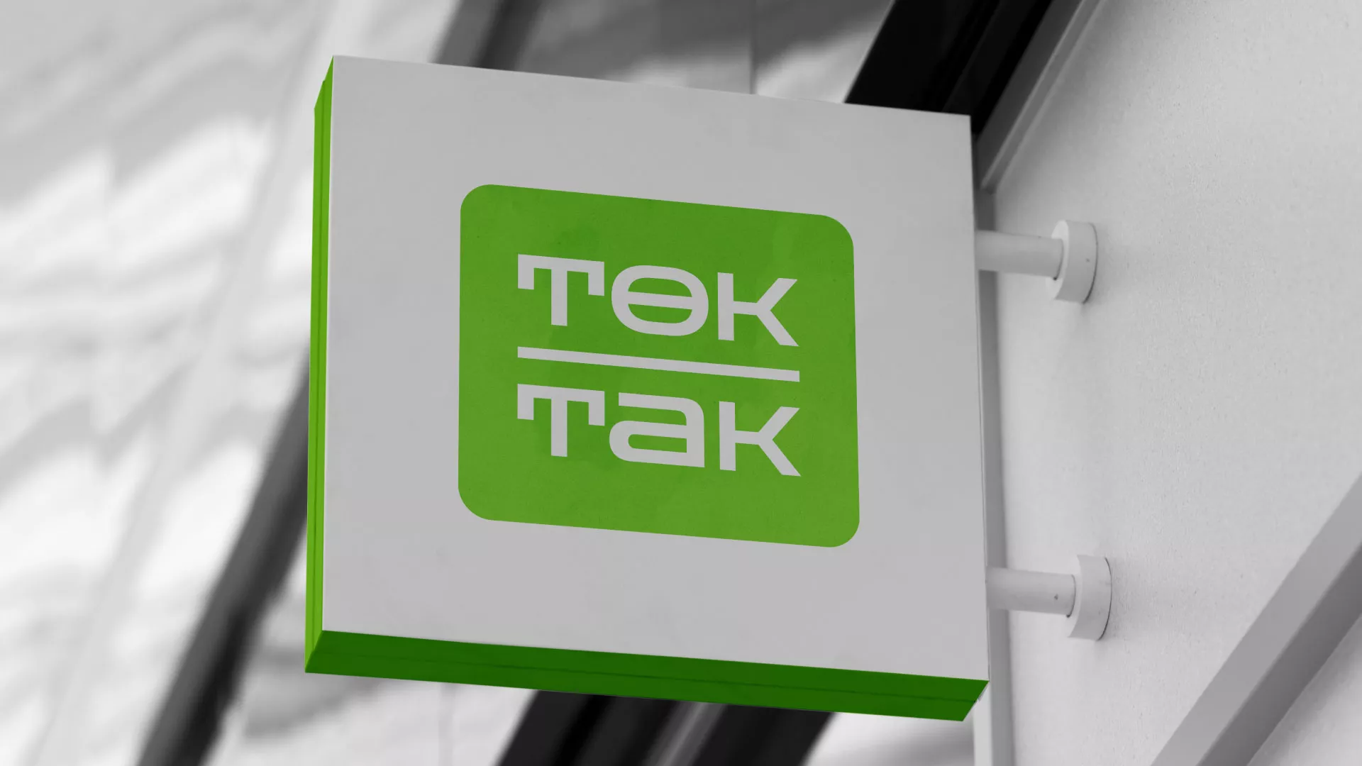 Создание логотипа компании «Ток-Так» в Чегеме