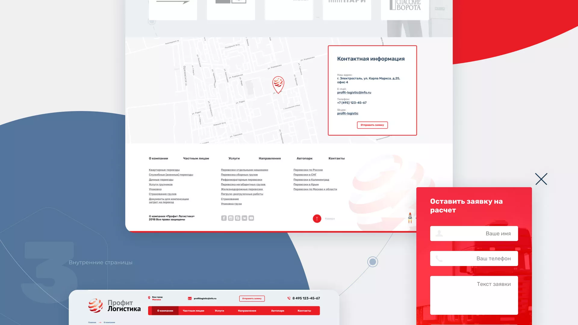 Разработка сайта экспедиционной компании в Чегеме
