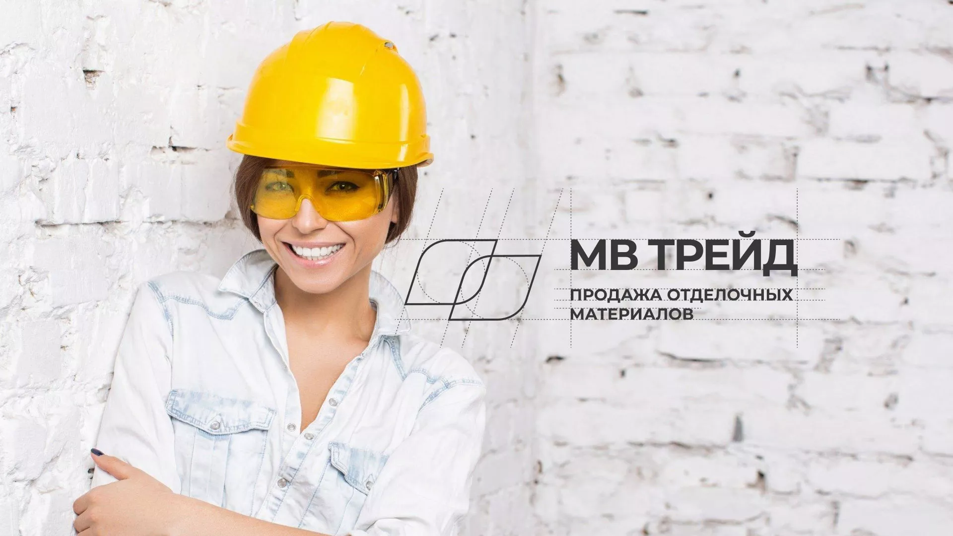 Разработка логотипа и сайта компании «МВ Трейд» в Чегеме