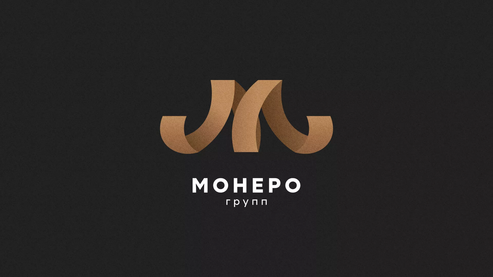 Разработка логотипа для компании «Монеро групп» в Чегеме