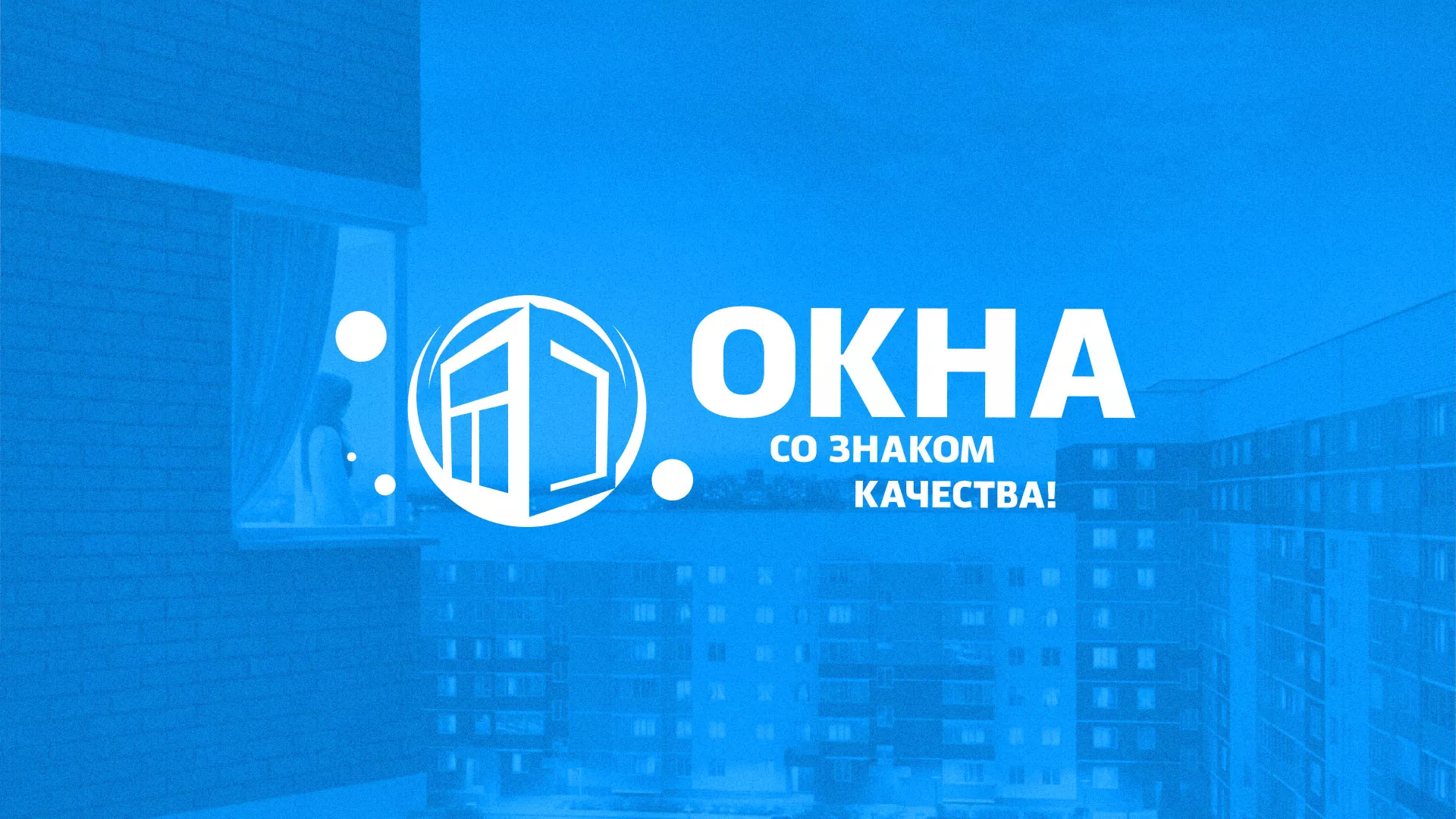 Создание сайта компании «Окна ВИДО» в Чегеме