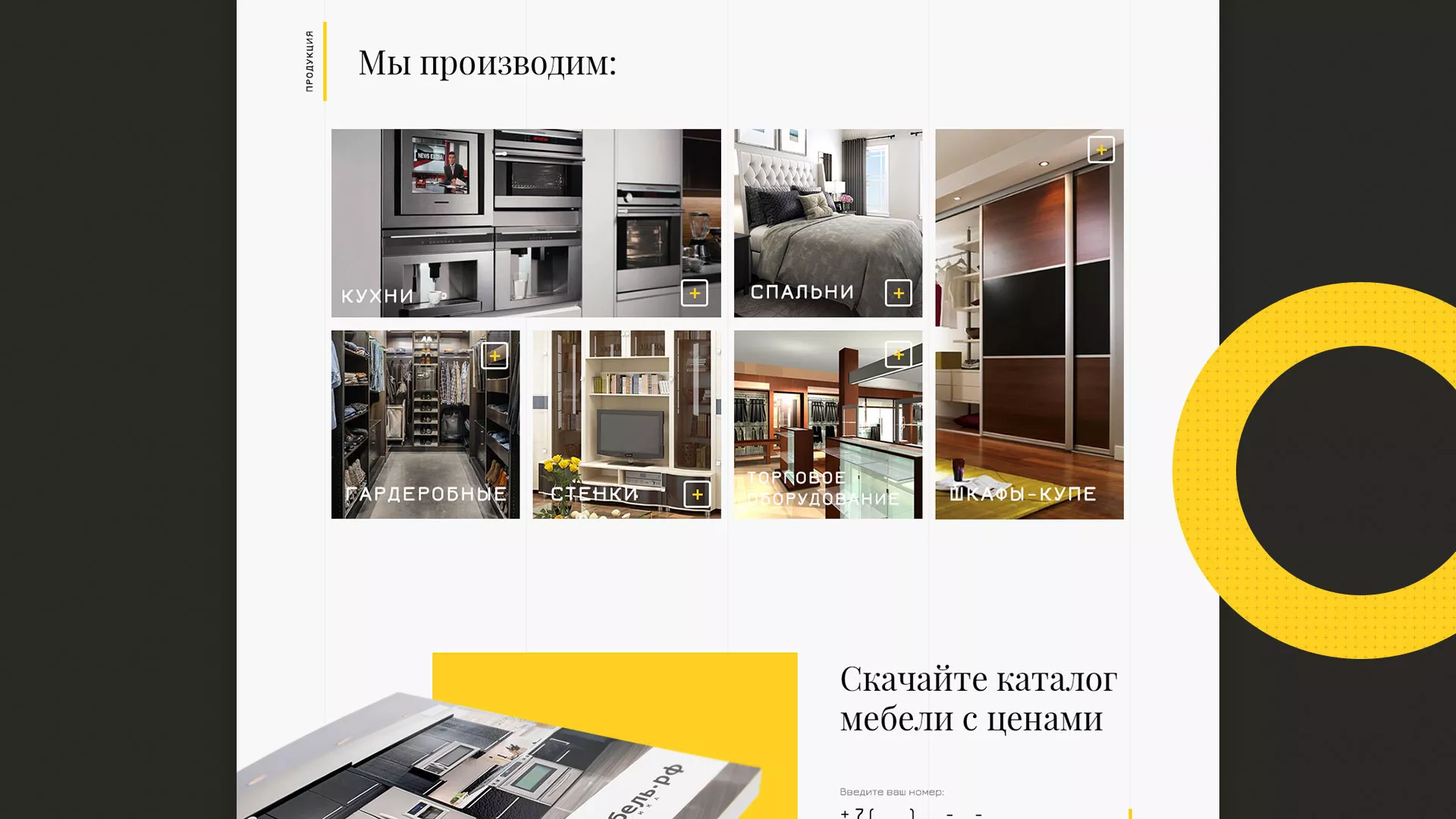 Разработка сайта для производства мебели «Про мебель» в Чегеме