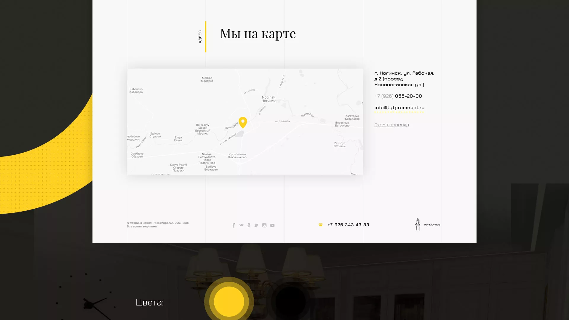 Разработка сайта для производства мебели «Про мебель» в Чегеме