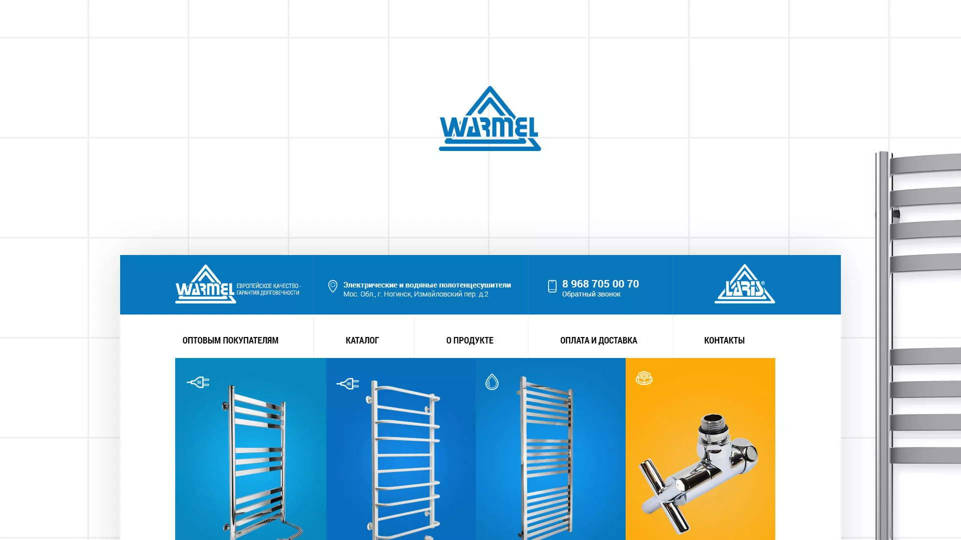 Разработка сайта для компании «WARMEL» по продаже полотенцесушителей в Чегеме