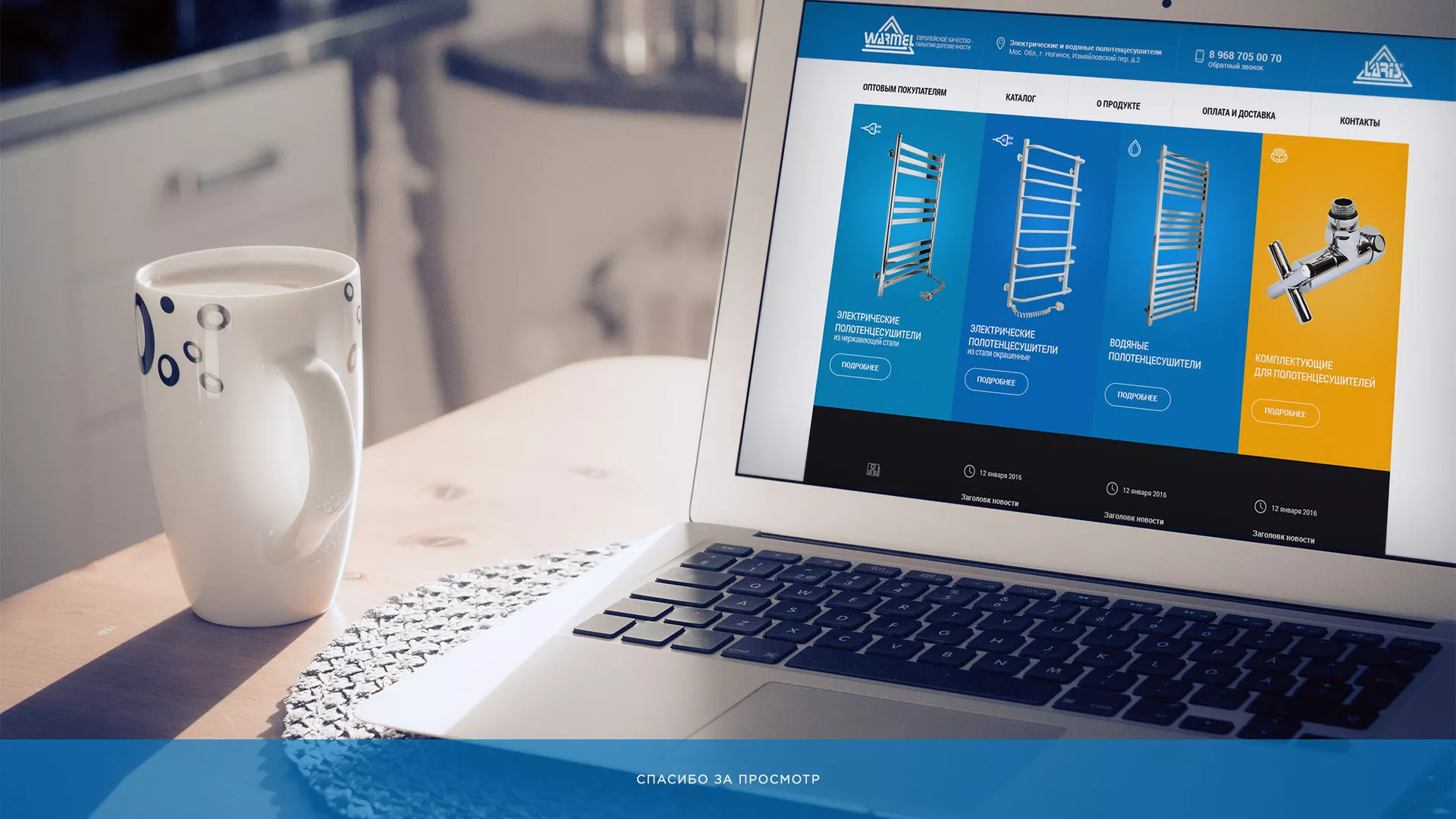 Разработка сайта для компании «WARMEL» по продаже полотенцесушителей в Чегеме