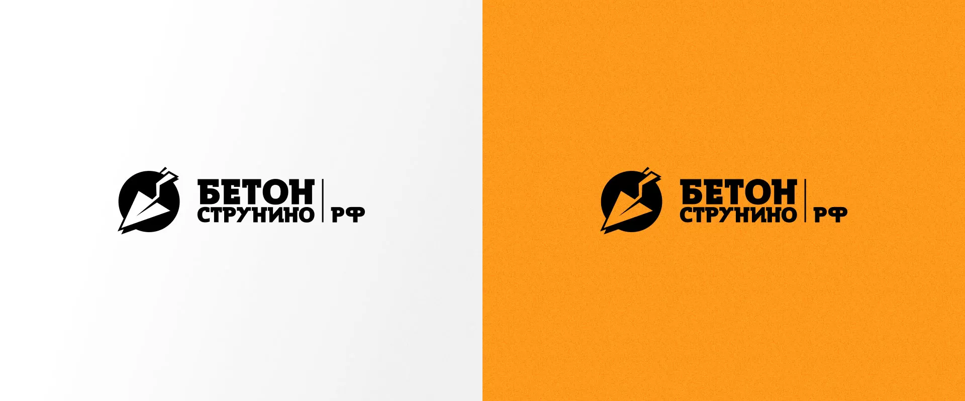 Разработка логотипа для бетонного завода в Чегеме