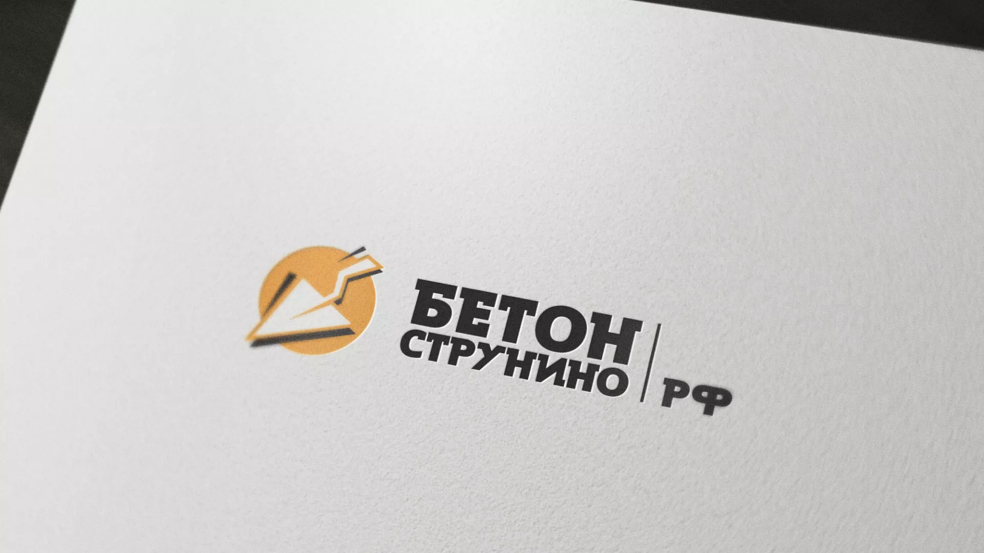 Разработка логотипа для бетонного завода в Чегеме