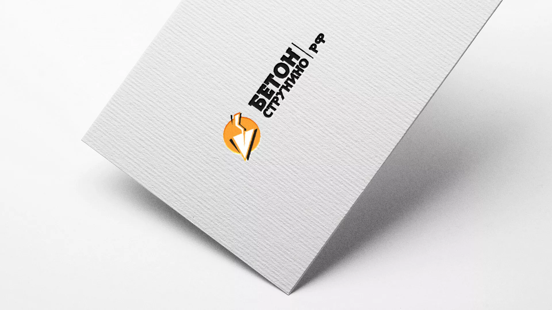 Разработка логотипа для бетонного завода в Чегеме