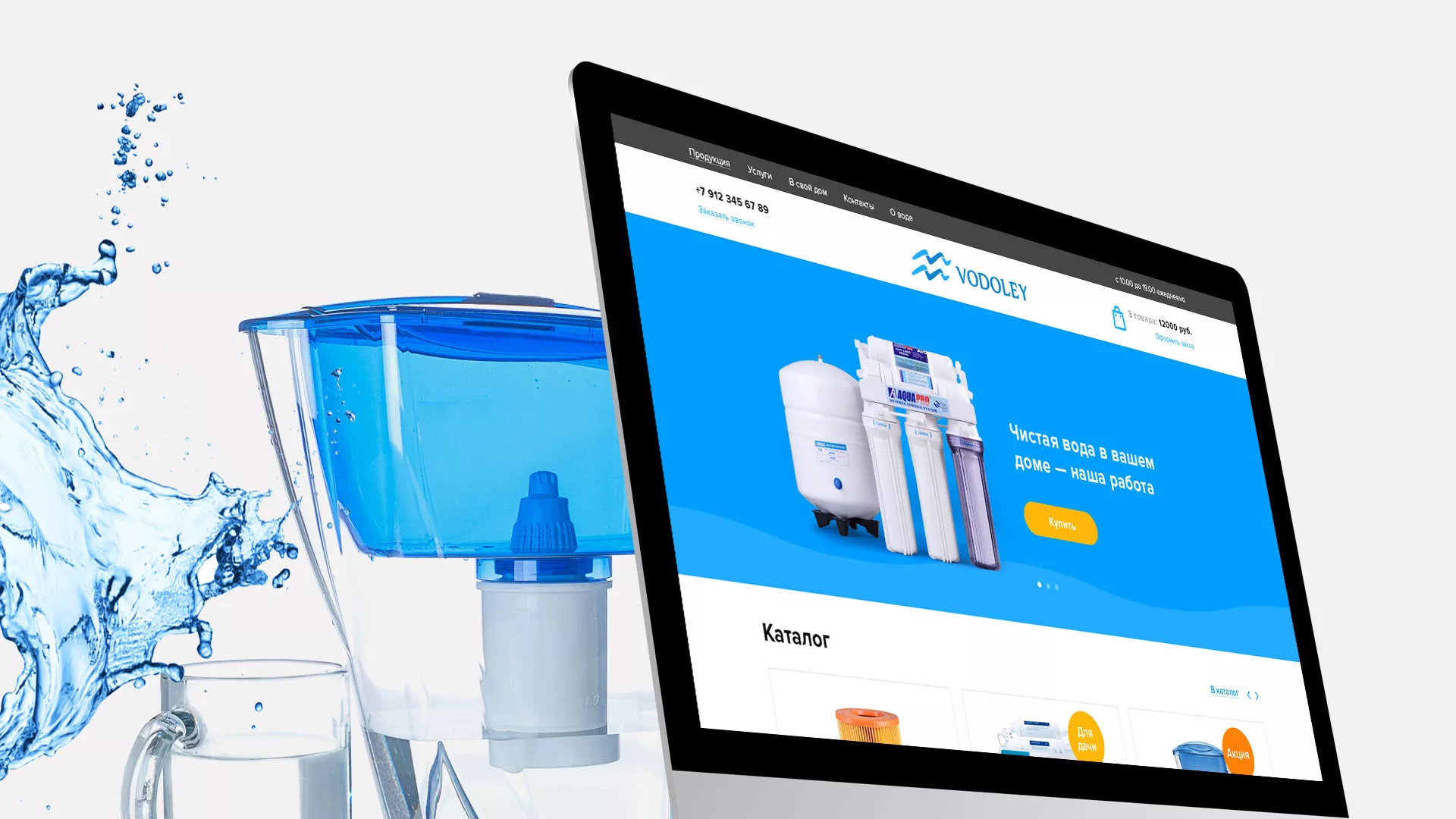 Создание интернет-магазина «Водолей» по продаже фильтров очистных сооружений в Чегеме
