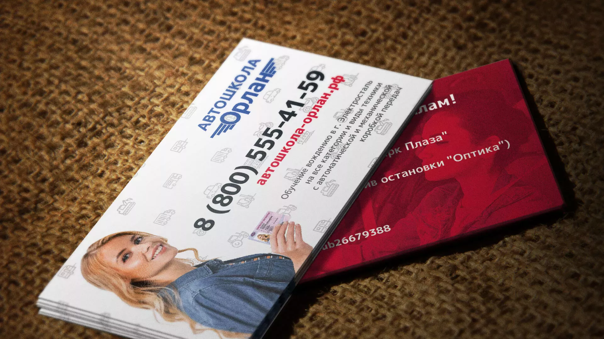 Разработка рекламных визиток автошколы «Орлан» в Чегеме