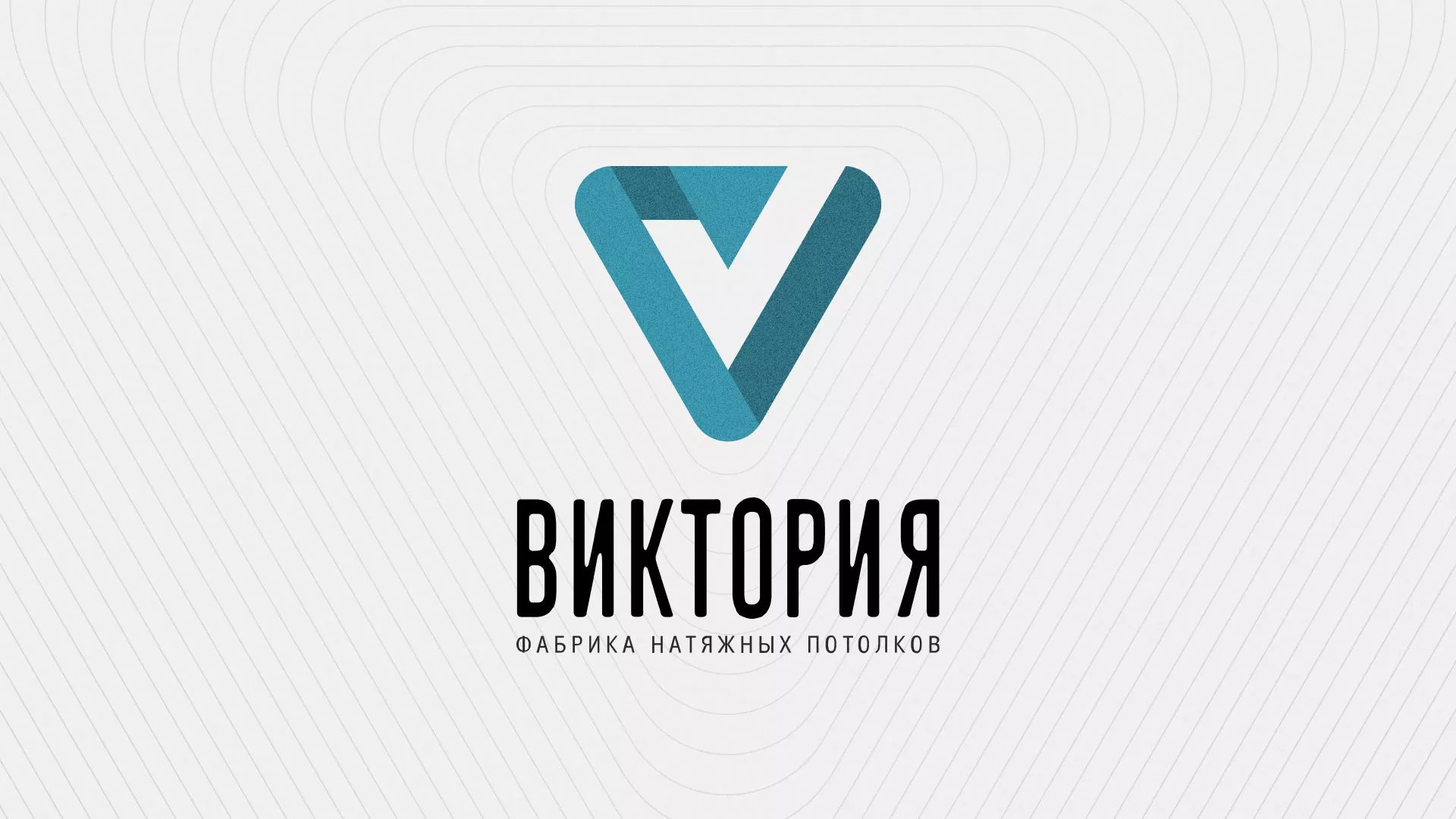 Разработка фирменного стиля компании по продаже и установке натяжных потолков в Чегеме