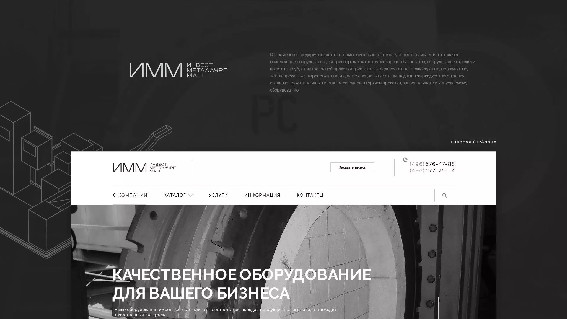 Разработка сайта для завода по продаже оборудования в Чегеме