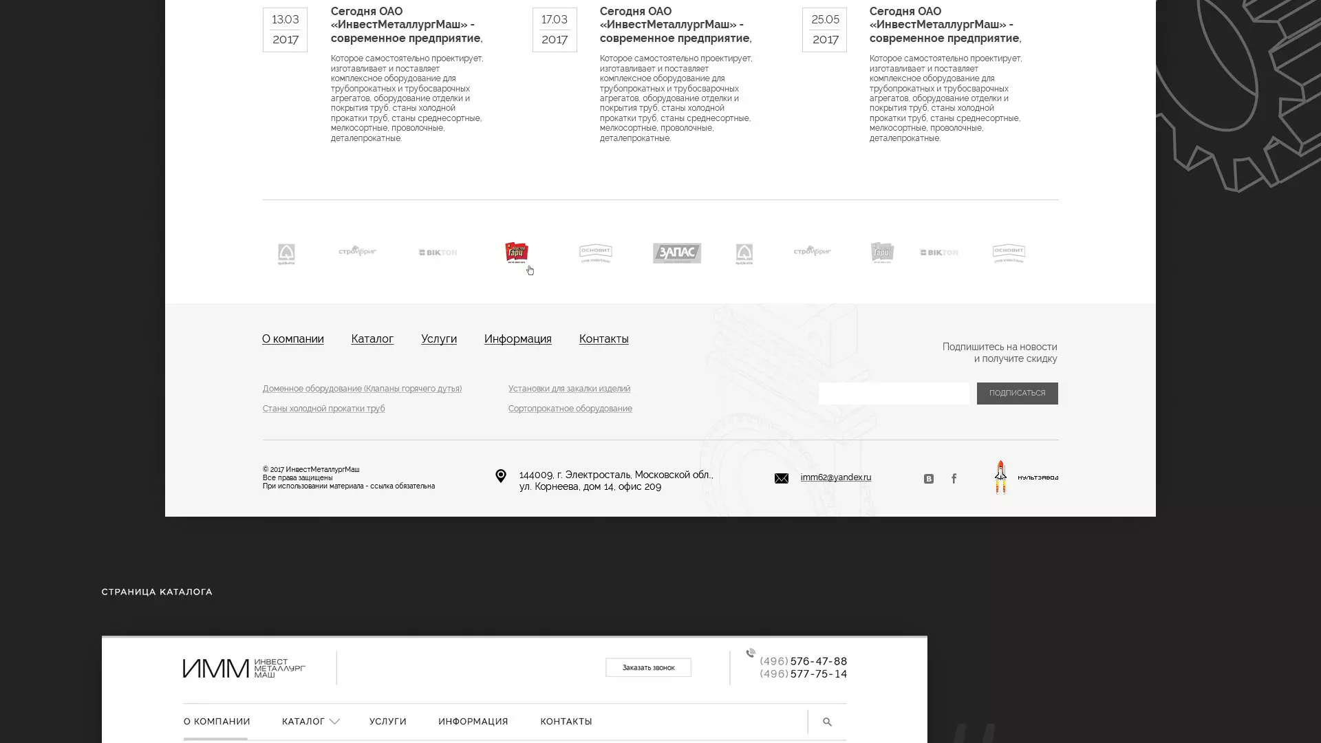 Разработка сайта для завода по продаже оборудования в Чегеме
