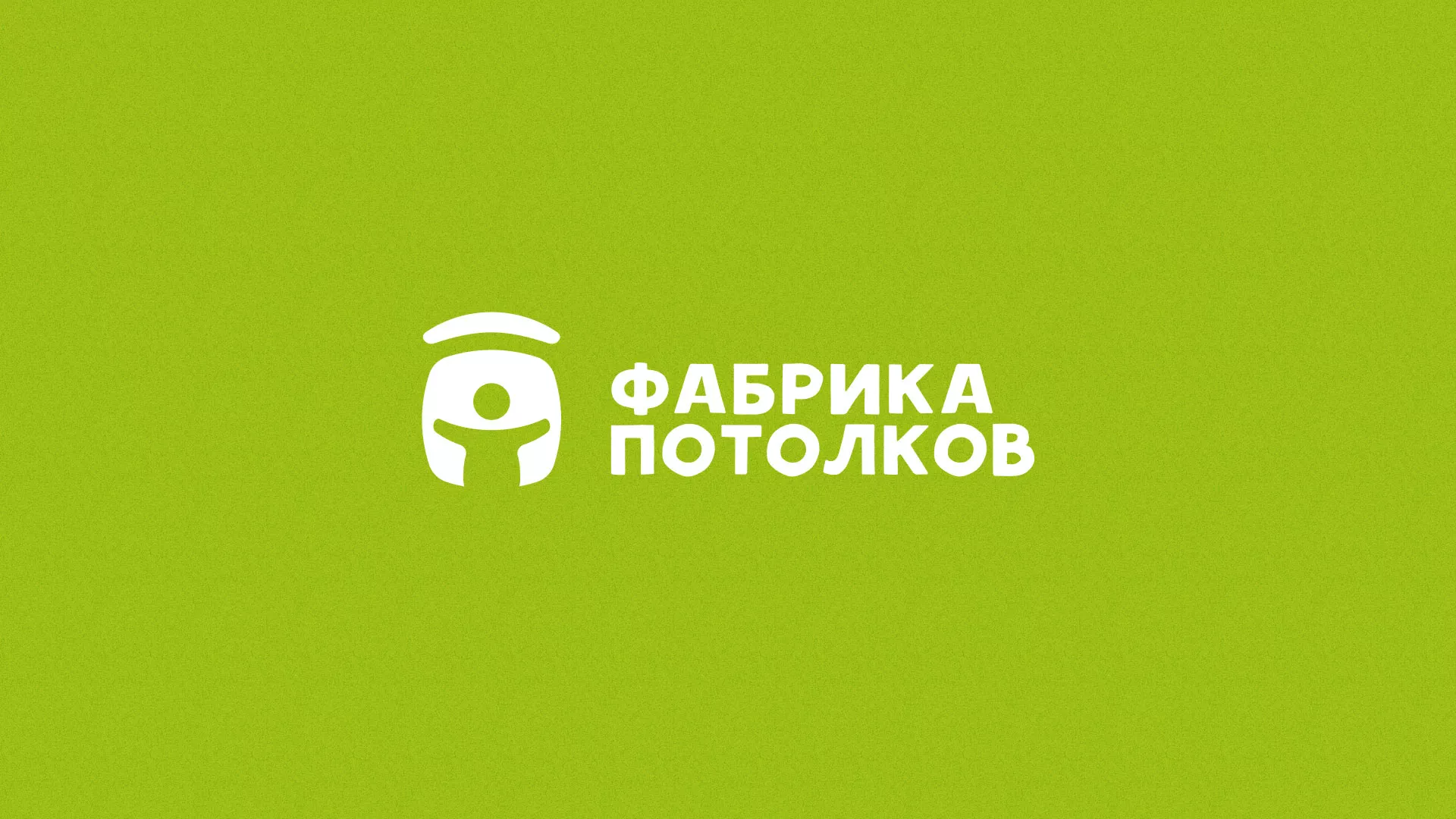 Разработка логотипа для производства натяжных потолков в Чегеме