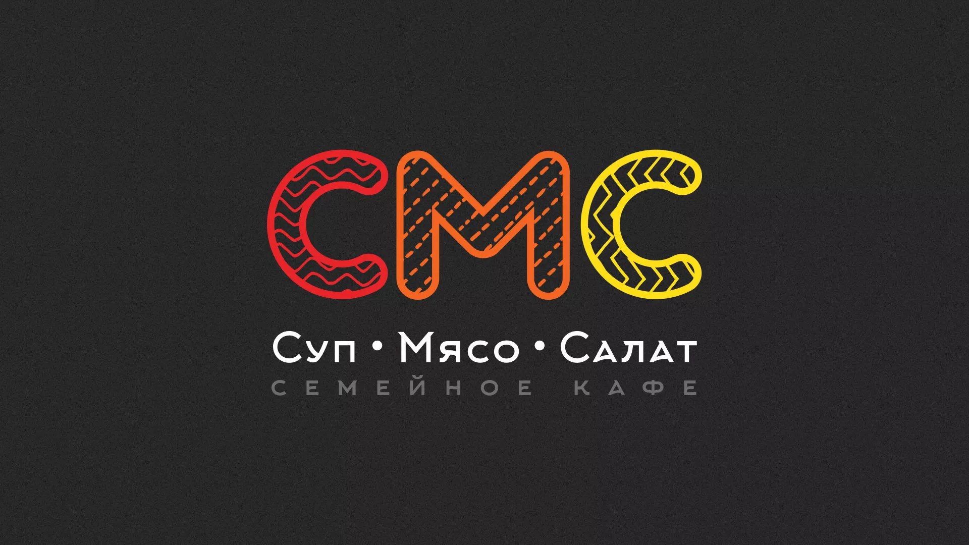 Разработка сайта кафе-столовой «Суп-Мясо-Салат» в Чегеме