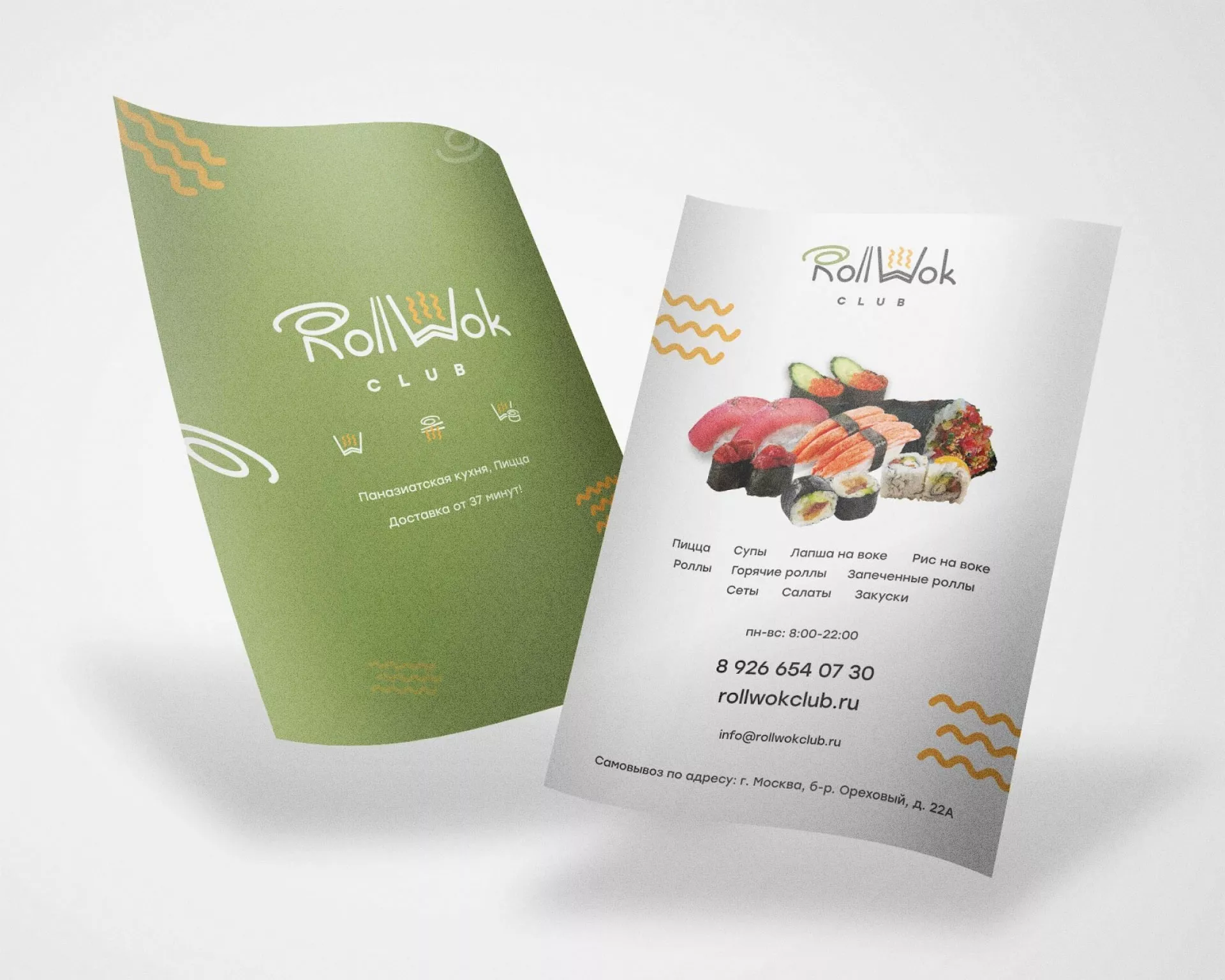 Создание дизайна листовок суши-бара «Roll Wok Club» в Чегеме